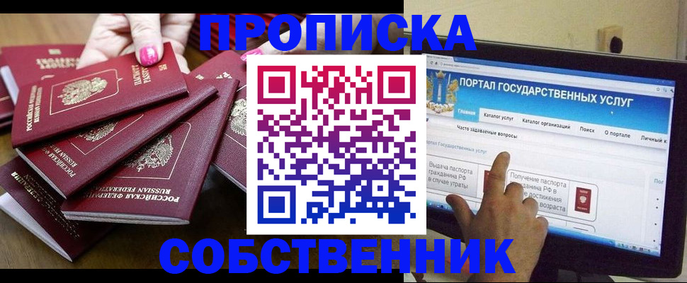 где прописаться в Порхове