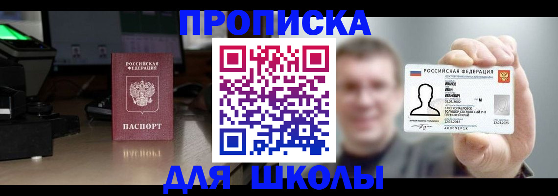 прописка гарантия в Порхове