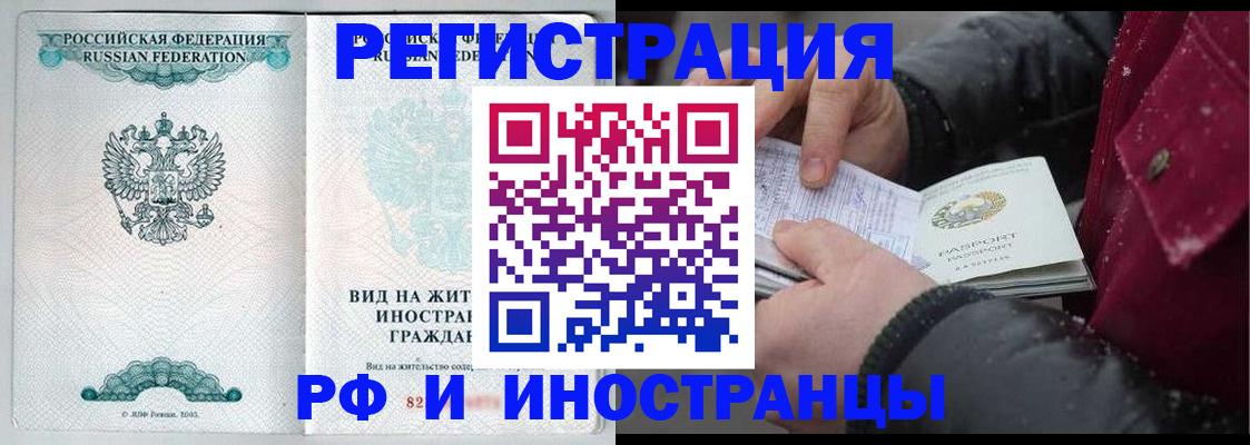 временная регистрация 2025 в Порхове